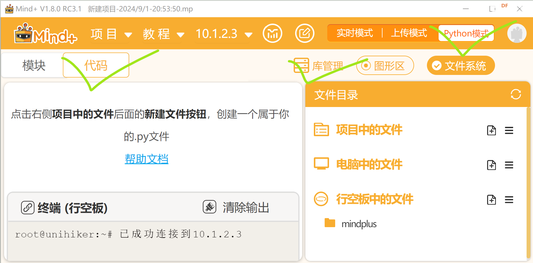 STEM教育 · 行空板电机扩展板Apriltag小车跟踪项目_image_9.webp