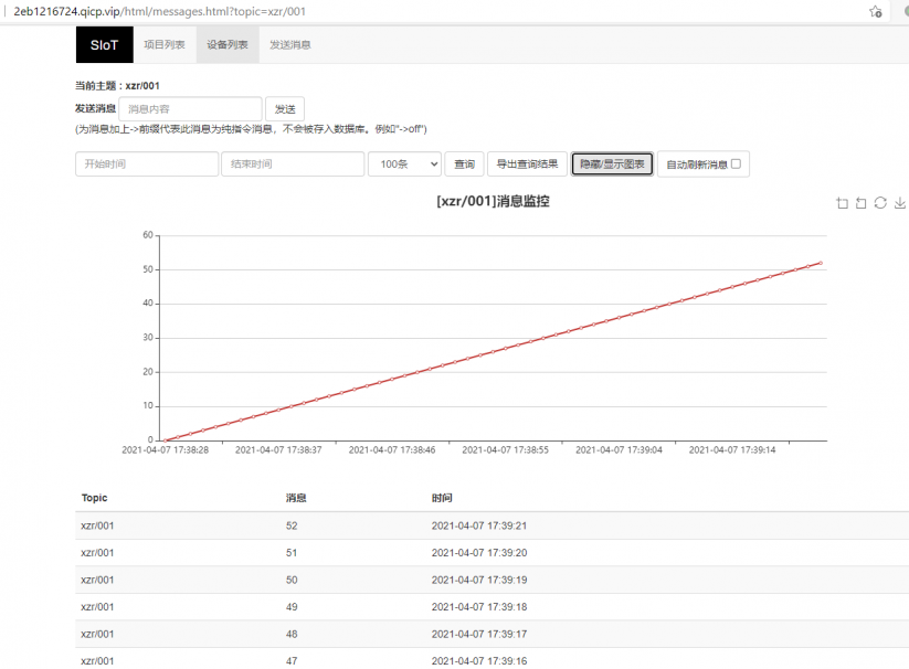 内网穿透 · SIoT公网访问搭建教程_image_9.webp