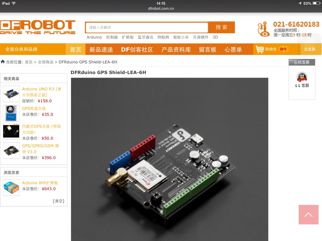 新手求教 · WiFi Shield 和 GPS Shield 项目应用_image_3.webp