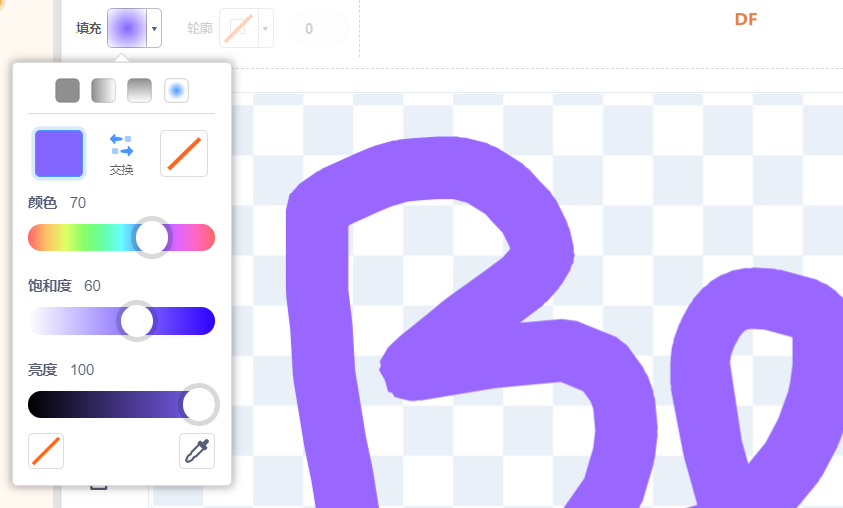 画板技巧 · DFRobot 编辑器新功能_image_21.webp