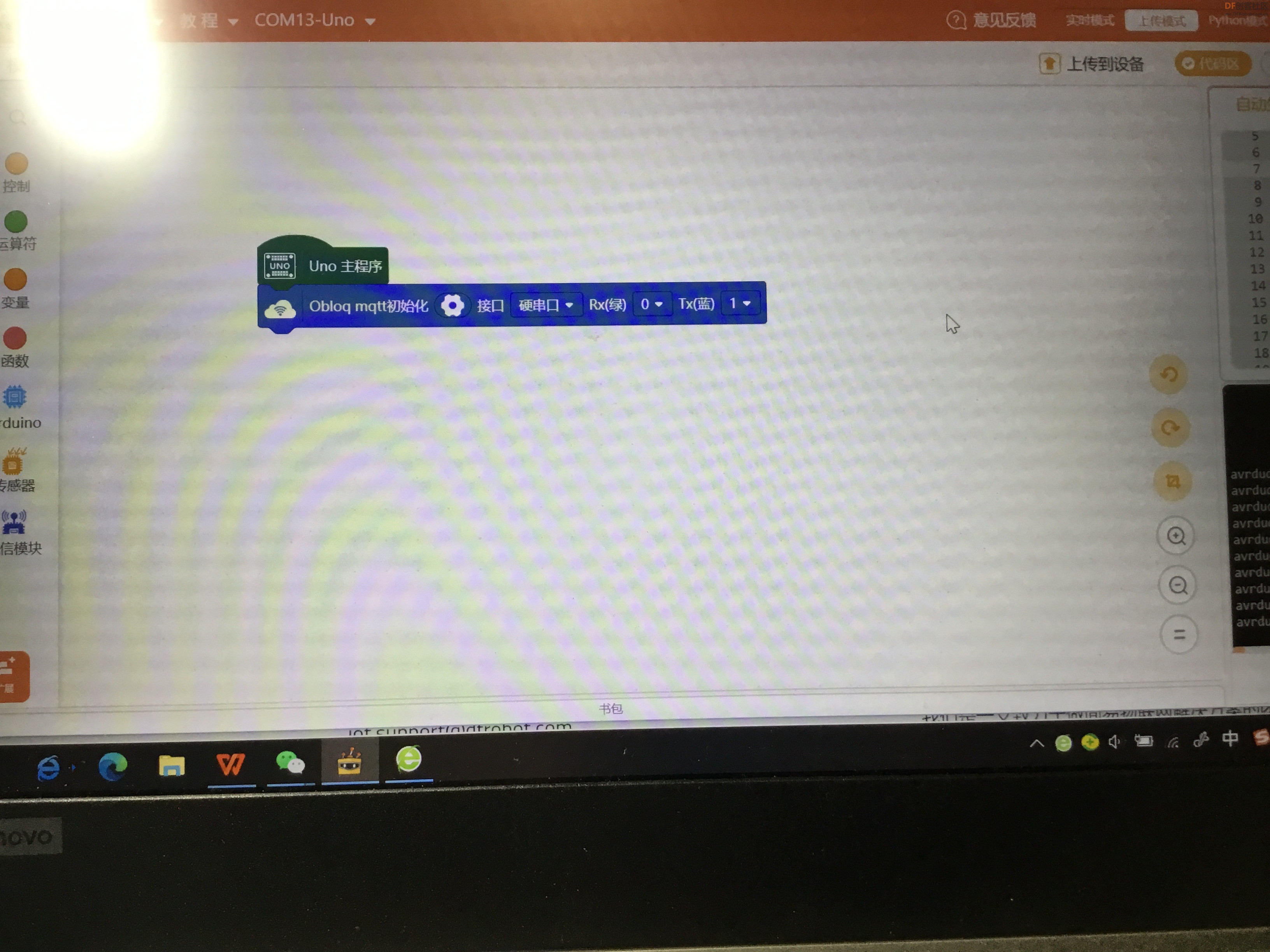 物联网模块上传程序卡在98%的解决方法_image_9.webp