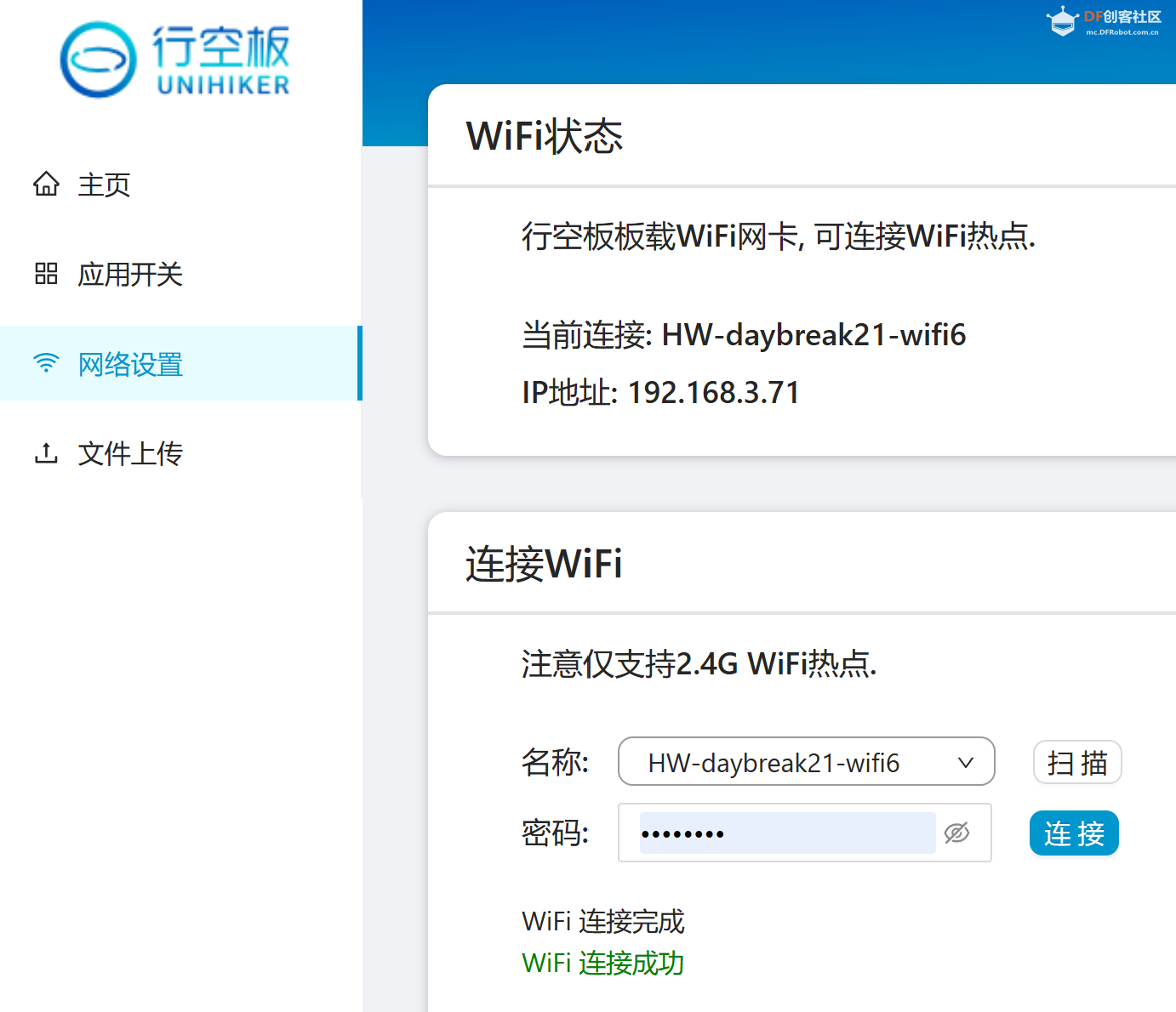STEM教育 · 行空板电机扩展板Apriltag小车跟踪项目_image_21.webp