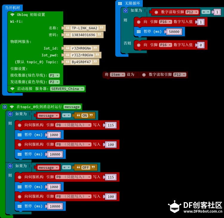 STEM教育 · micro:bit智能卫生间项目_image_3.webp