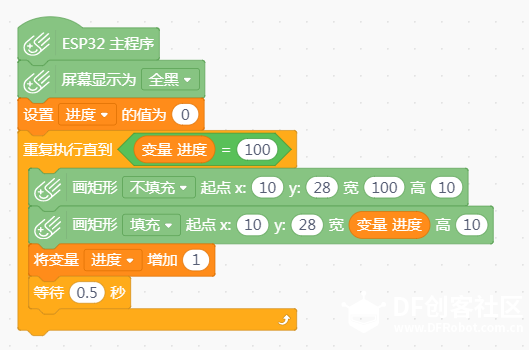编程启蒙 · 用Mind+完成进度条制作_image_6.webp