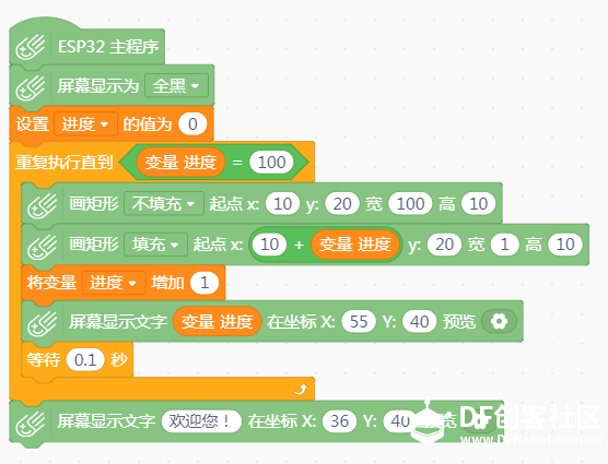 编程启蒙 · 用Mind+完成进度条制作_image_3.webp