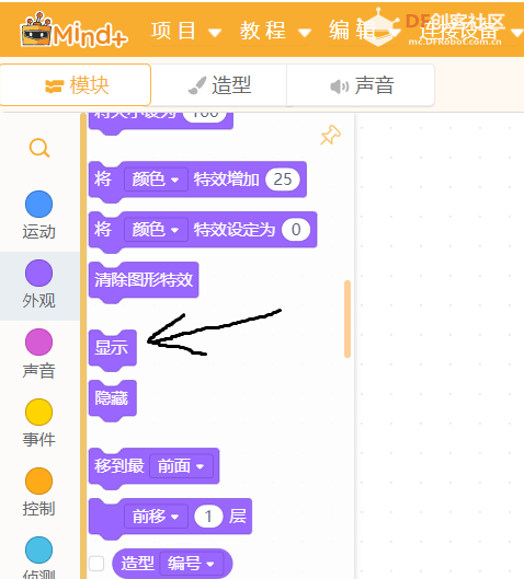 Mind+ 缺少显示隐藏功能排查_image_3.webp