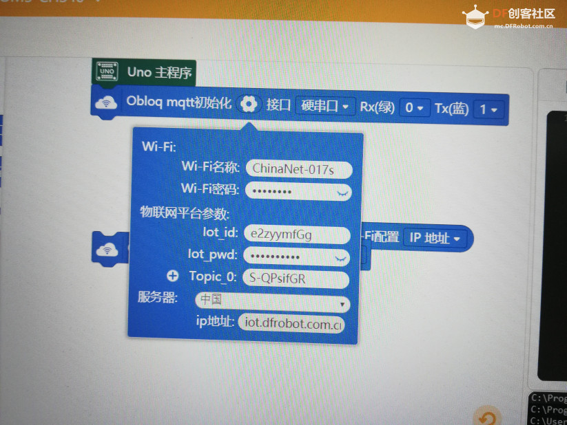 物联网模块配置 · 解决登录Easy Lot参数重置问题_image_6.webp