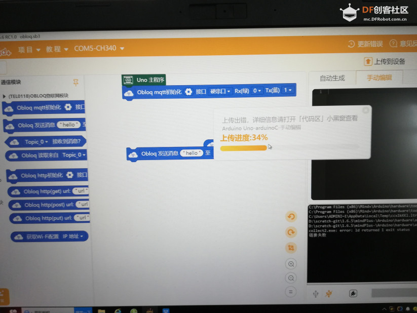 物联网模块配置 · 解决登录Easy Lot参数重置问题_image_3.webp