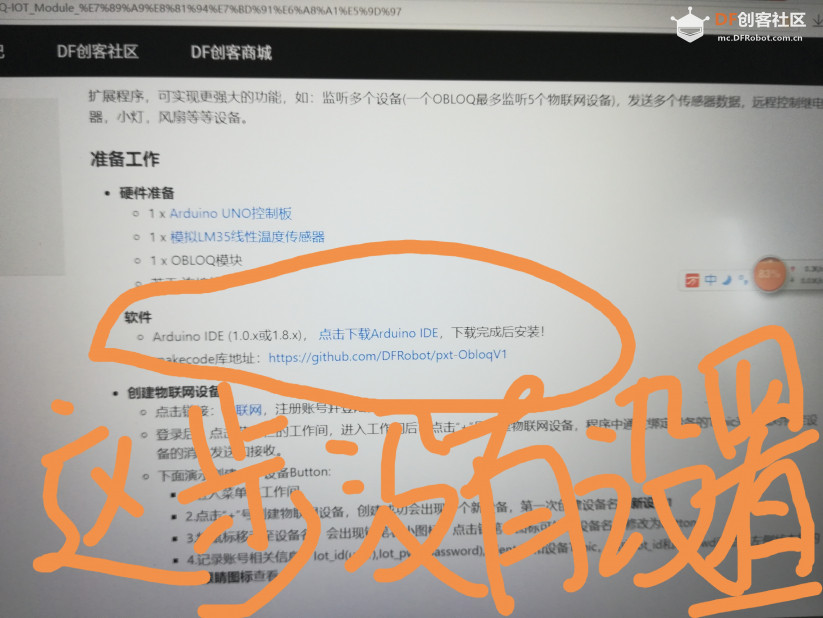 物联网模块配置 · 解决登录Easy Lot参数重置问题_image_12.webp