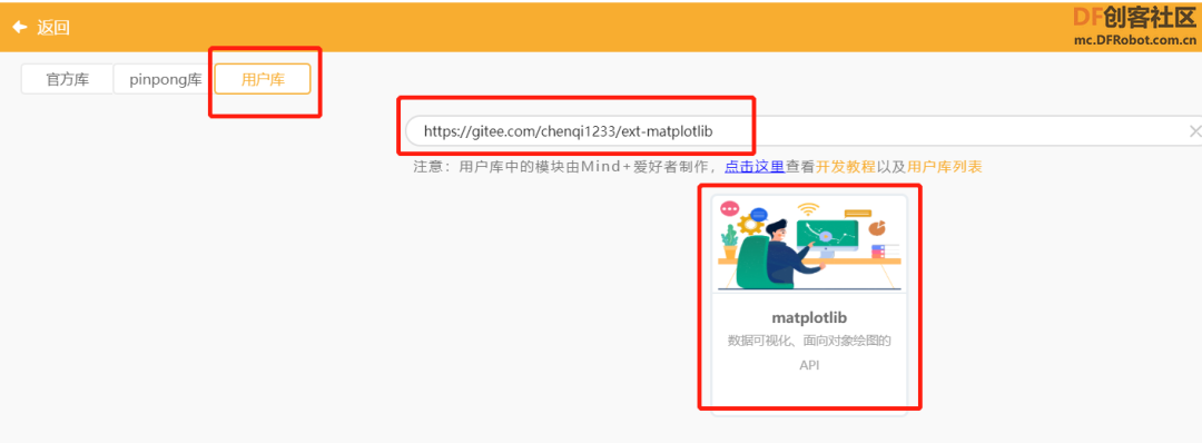 STEM教育 · 基于数据可视化的物联网风速监测仪_image_3.webp