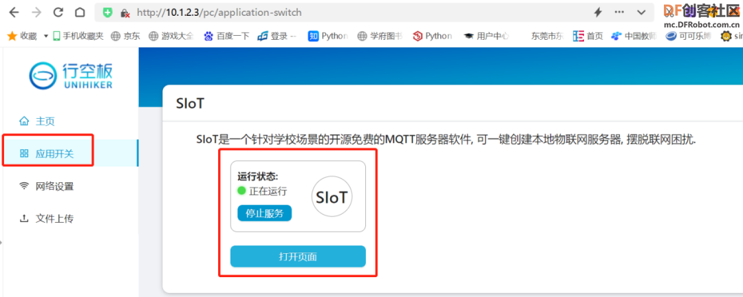 STEM教育 · 基于数据可视化的物联网风速监测仪_image_21.webp