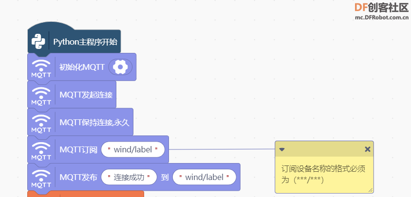 STEM教育 · 基于数据可视化的物联网风速监测仪_image_45.webp