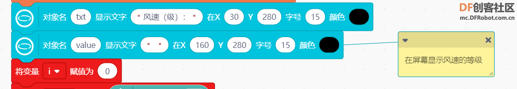 STEM教育 · 基于数据可视化的物联网风速监测仪_image_51.webp