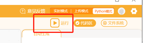 STEM教育 · 基于数据可视化的物联网风速监测仪_image_69.webp