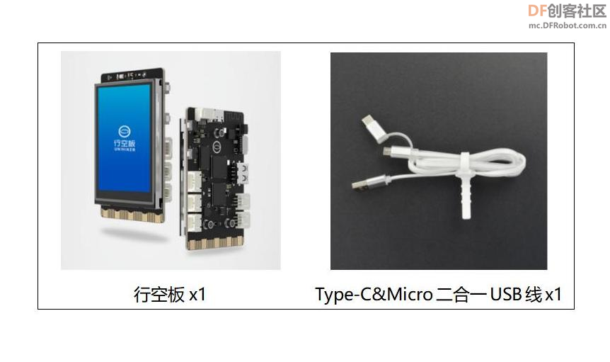 STEM教育 · 行空板Python入门教程：贪吃蛇小游戏_image_42.webp
