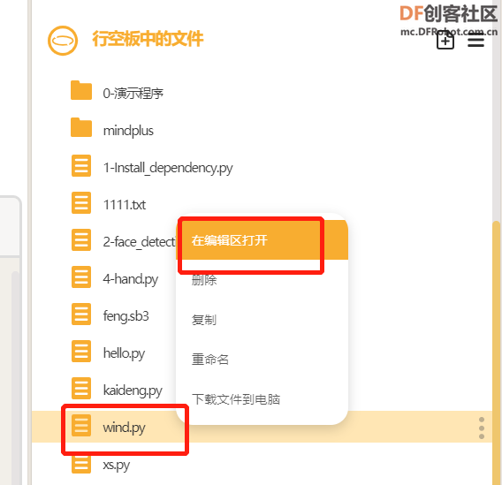 STEM教育 · 基于数据可视化的物联网风速监测仪_image_93.webp