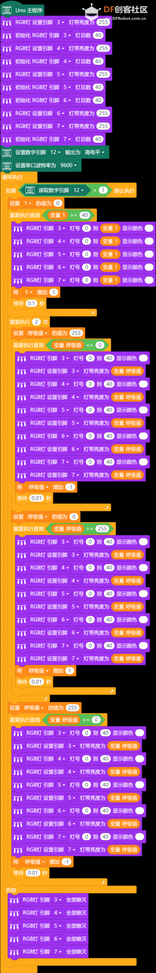 Mind＋红外感应模块问题排查 > 灯带控制故障_image_3.webp