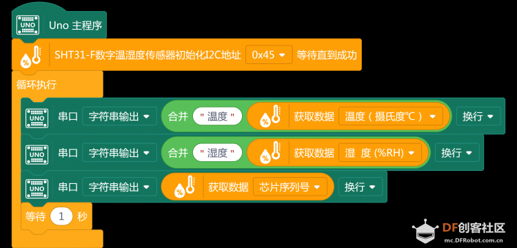 SHT31-F数字温湿度传感器试用 · STEM教育_image_3.webp
