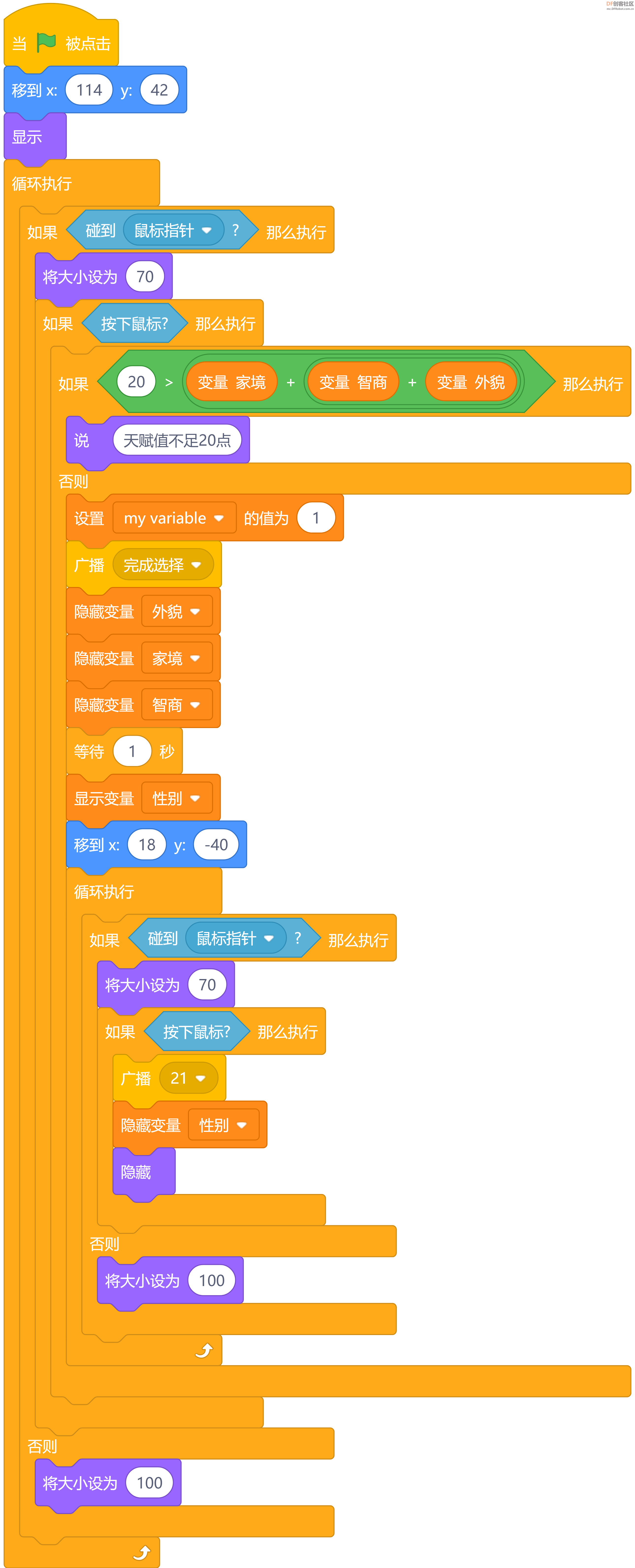 谁的代码比我多？| DF创客社区_image_3.webp