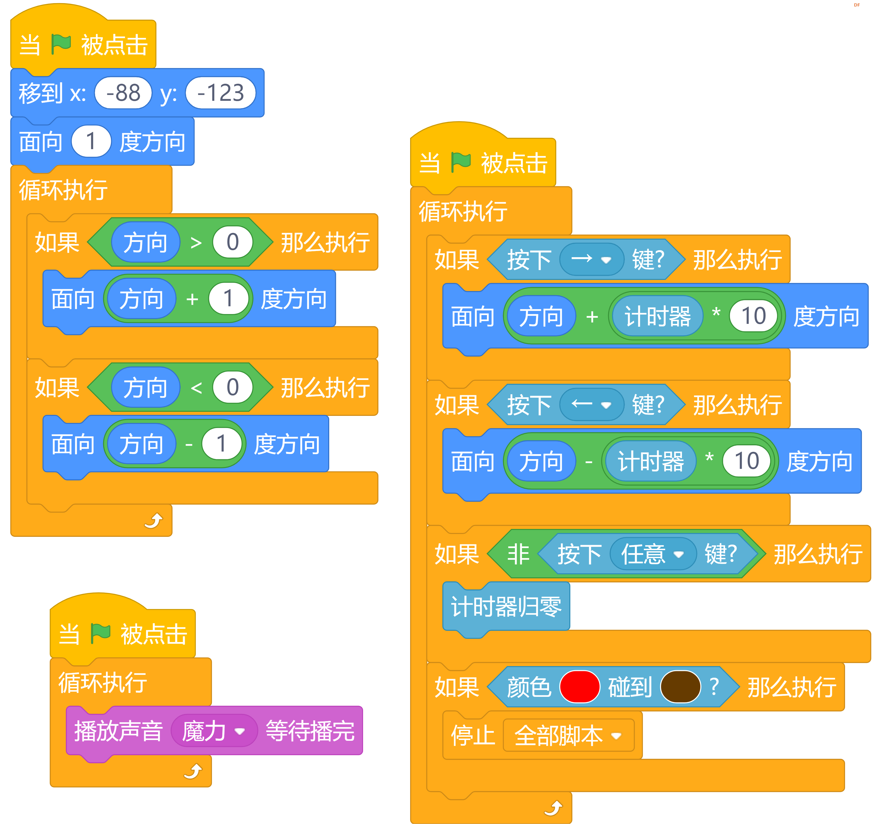 保持平衡 · Scratch编程入门_image_3.webp