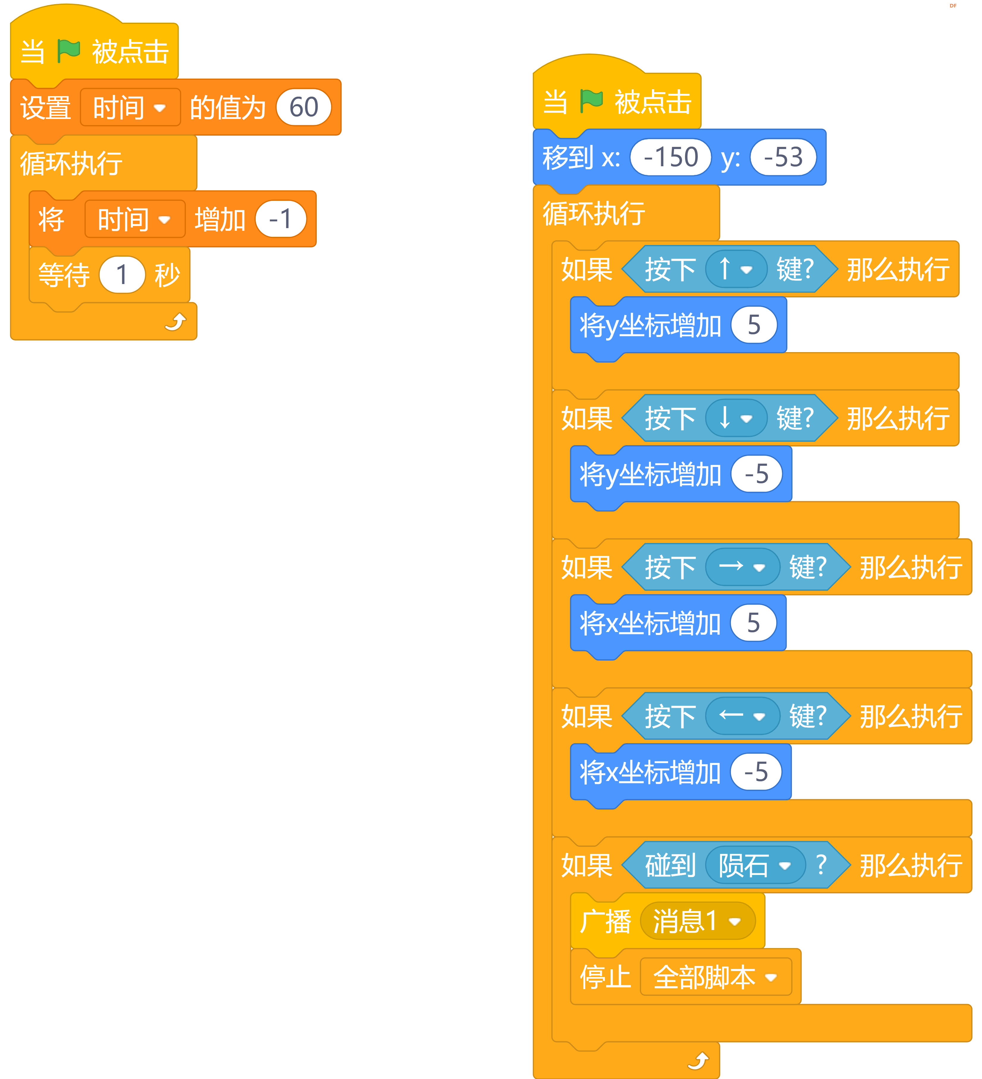 太空陨石大战 · 行空板K10编程项目_image_3.webp