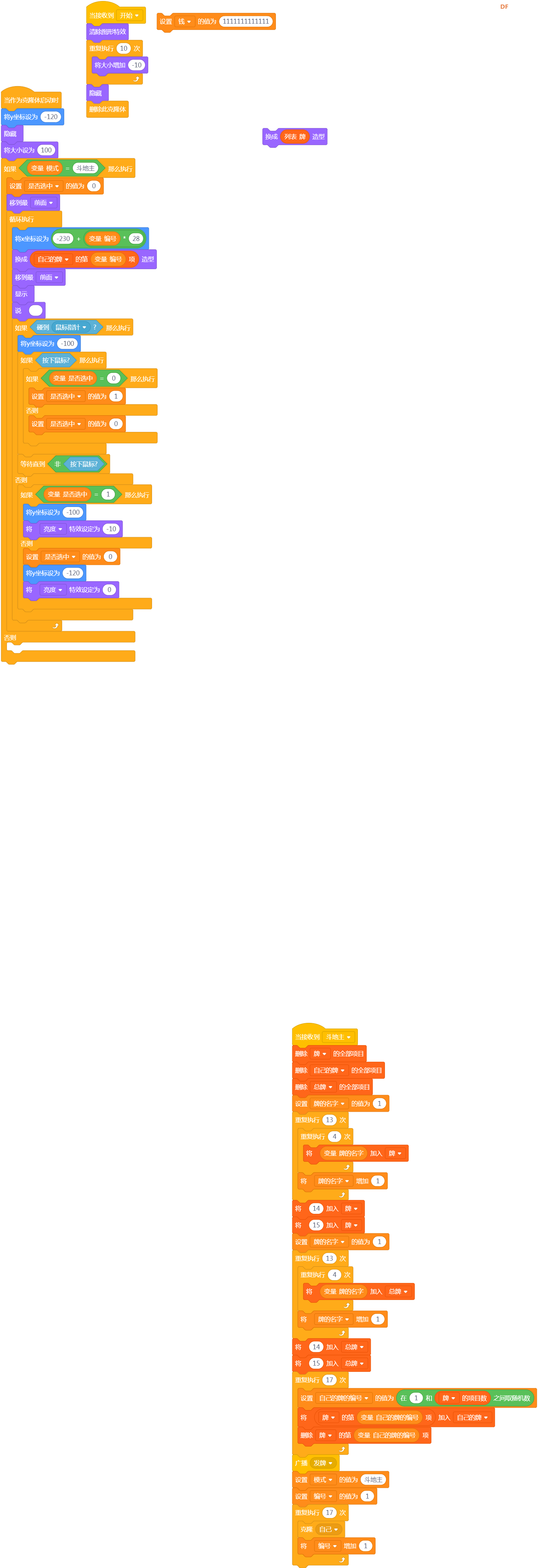 斗地主基本功能测试 · 编程项目_image_12.webp