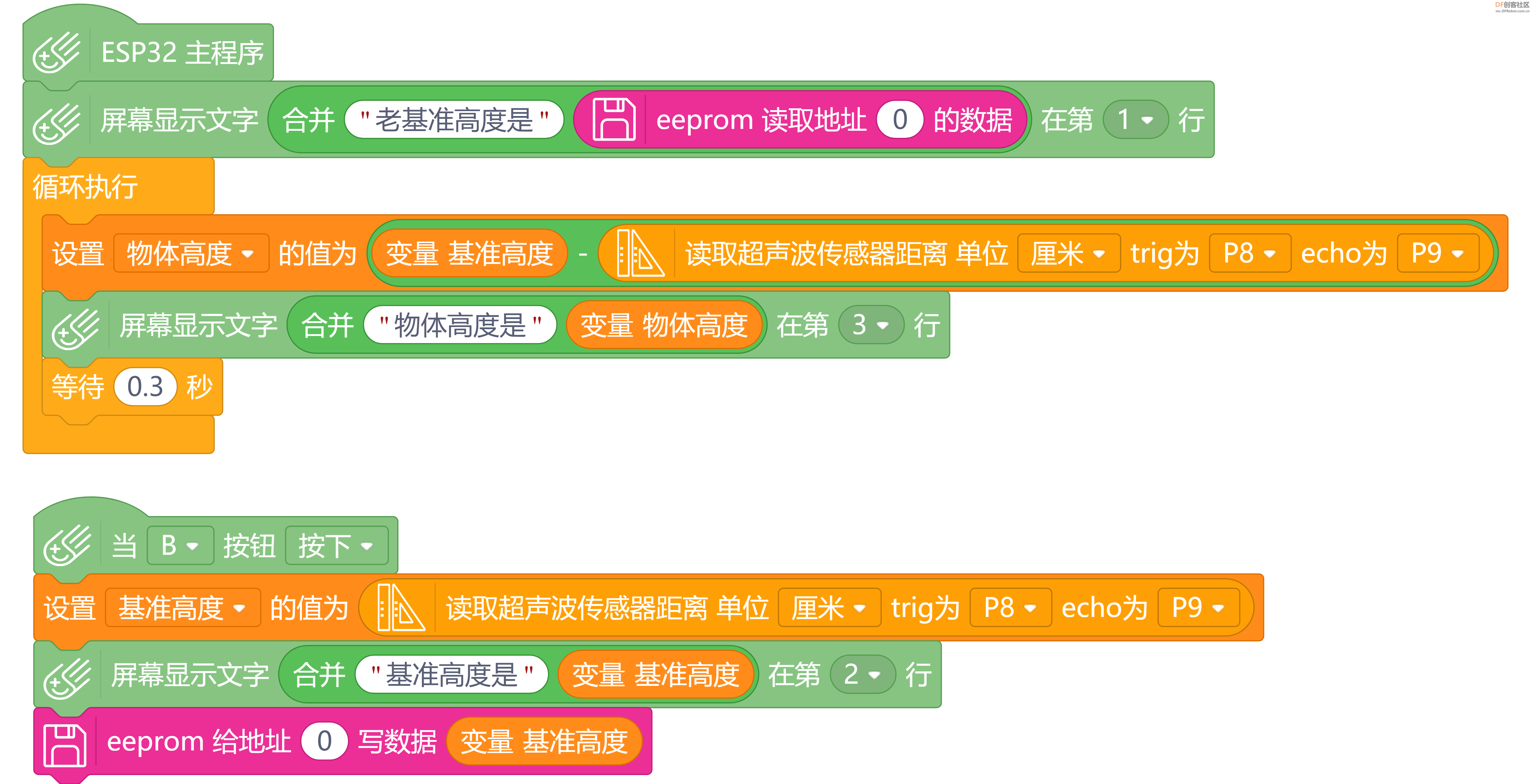 掌控板 · 超声波测距项目_image_3.webp