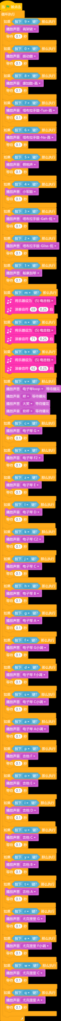 STEM教育 · 使用Mind+进行音乐创作_image_12.webp