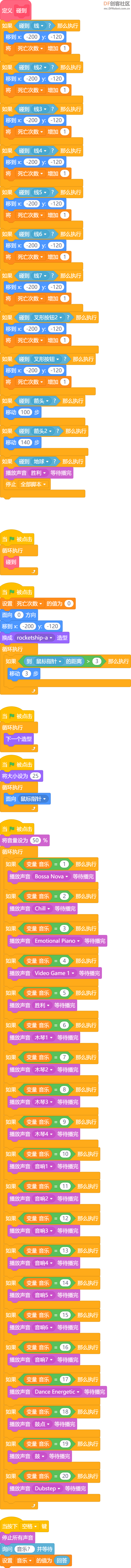阴间迷宫游戏 | DF创客社区_image_3.webp