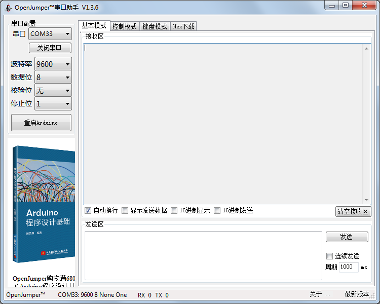 分享一个灰常灰常好用的串口调试软件_image_3.webp