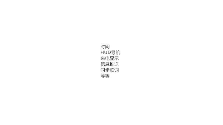 HUD眼镜 · 创客DIY项目_image_6.webp