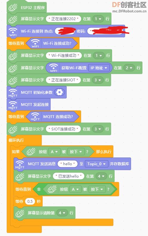 掌控板连接SIoT V2失败 · 故障排查与解决方案_image_3.webp