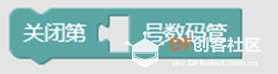 树莓派图形化编程 · tm1650四位数码管显示_image_3.webp