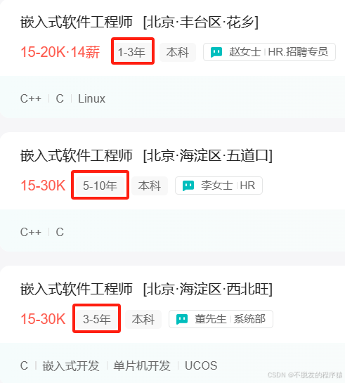 2024年总结及2025年规划：职场五年