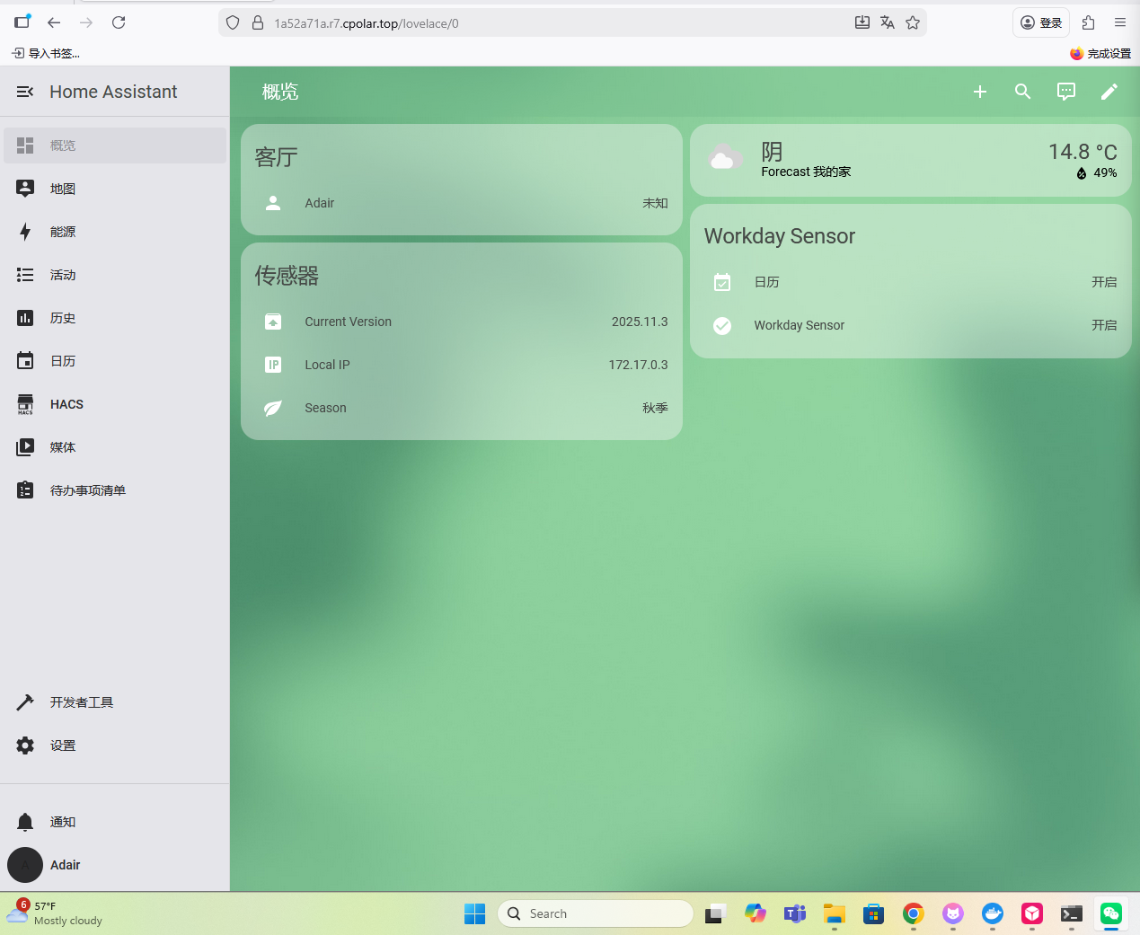 [HowTo构建X86 SBC Homelab #4]: Home Assistant 智能家居实践