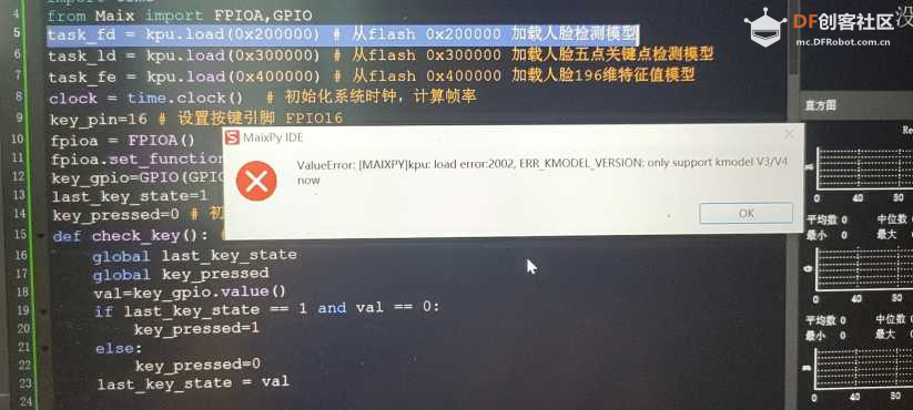 IDE 报错解决 · 行空板K10_image_3.webp