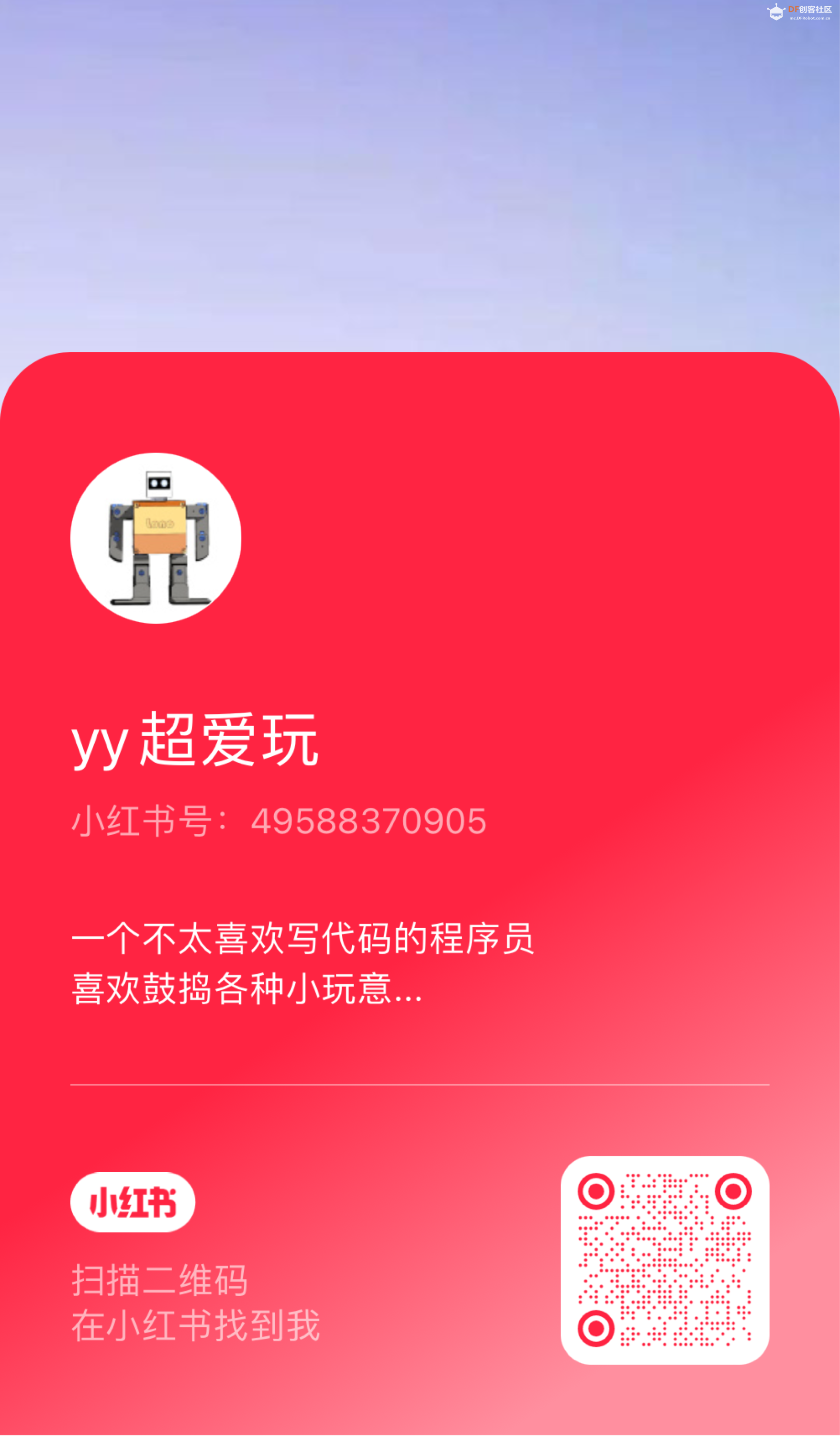 STEM教育 · Lono-低成本Arduino教育机器人_image_12.webp