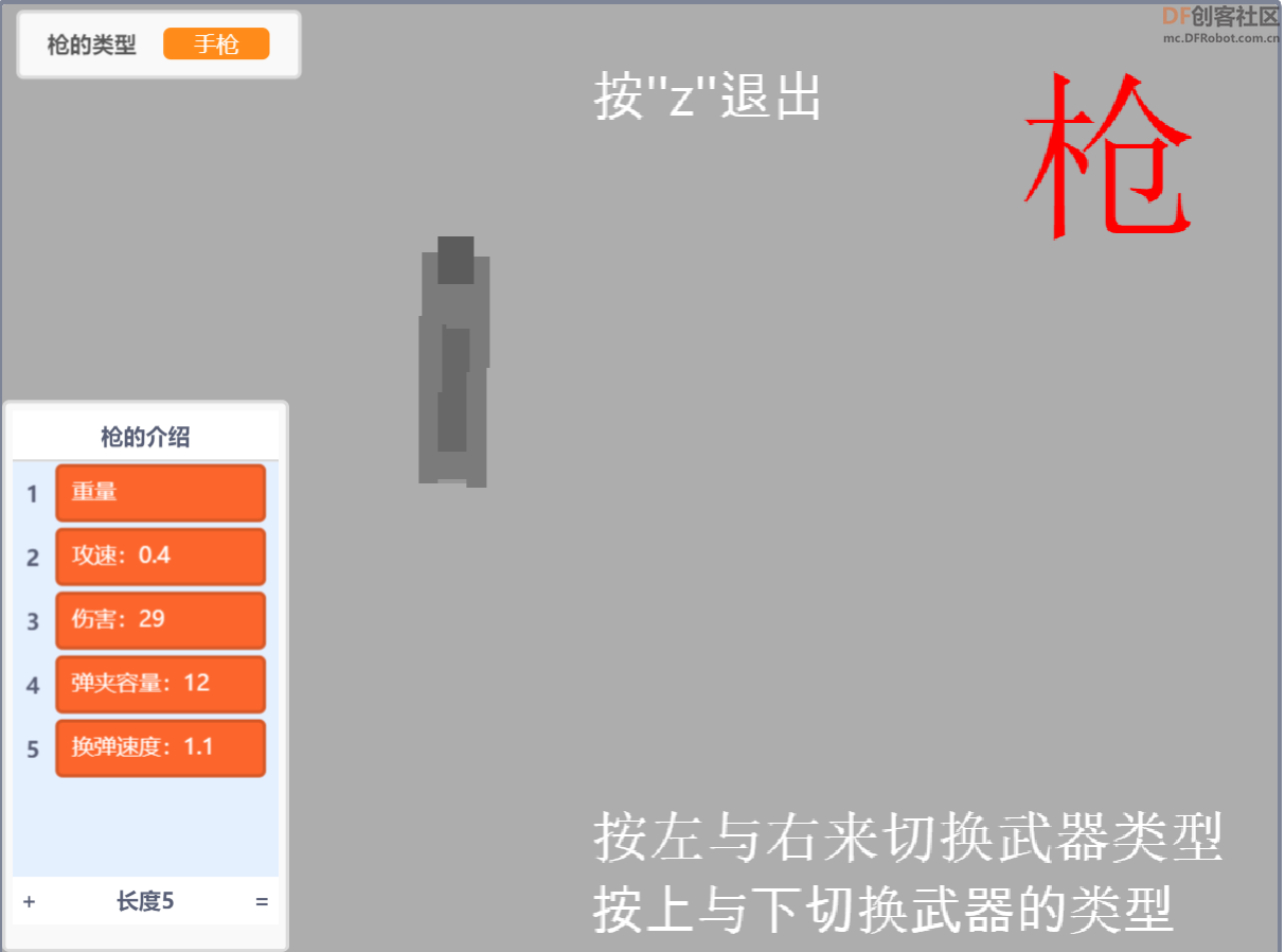 丧尸之战改编游戏 · 增加更多武器与BOSS_image_6.webp