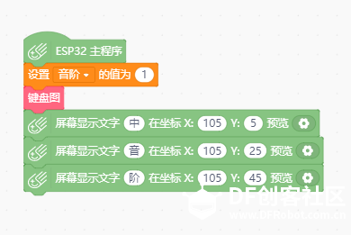 STEM教育 · 掌控板制作电子钢琴_image_15.webp