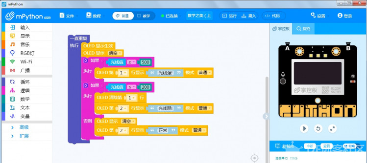 光照仪 · 掌控2.0：光线强度检测与显示_image_3.webp