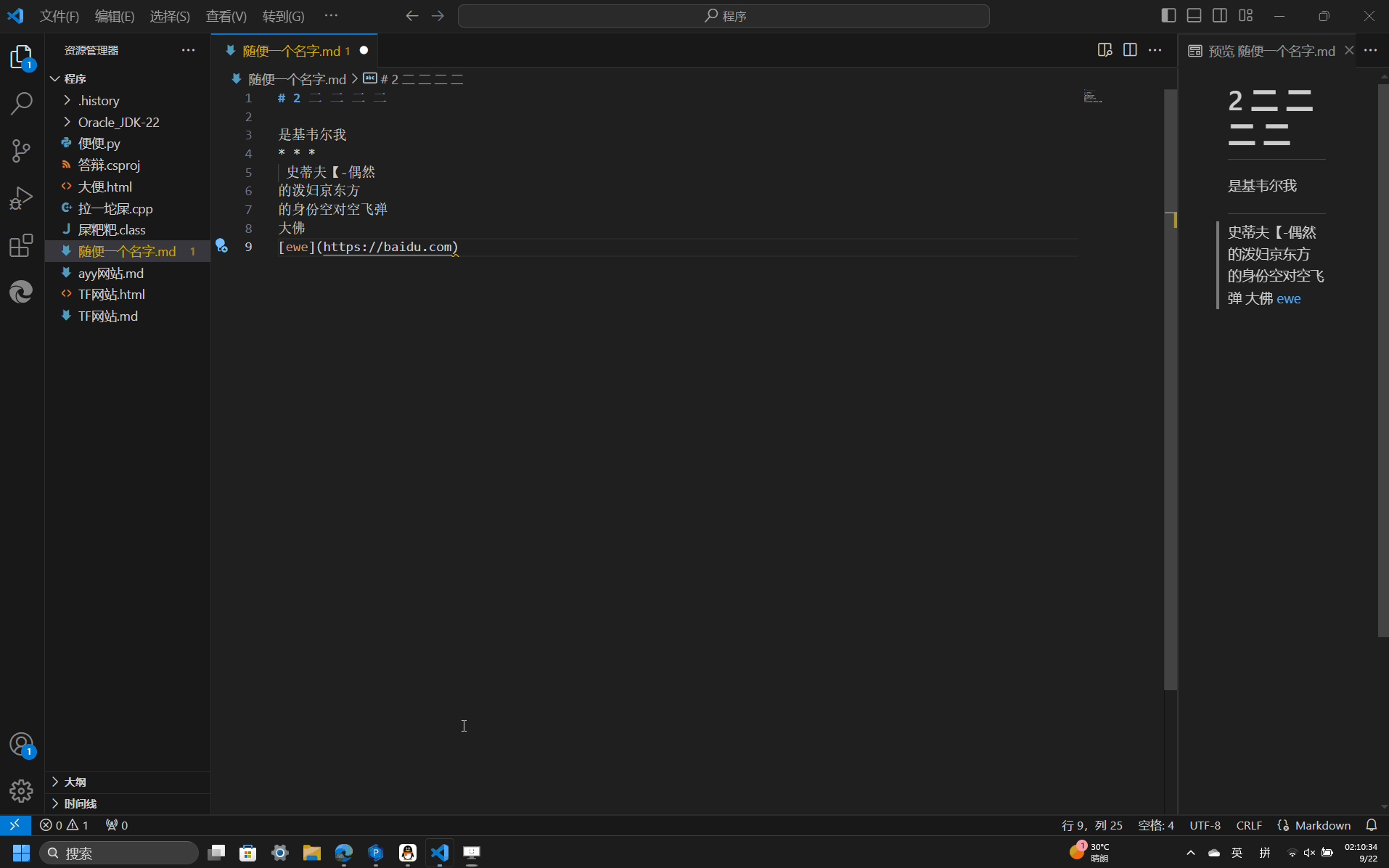 零基础入门 · Markdown教程: 用Markdown写文章_image_39.webp