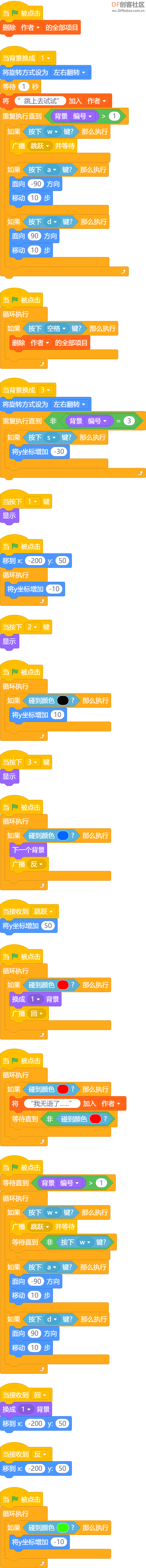 十分Bug的游戏 · 创意编程项目_image_6.webp
