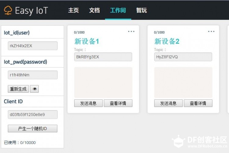 STEM教育 · micro:bit远程监测温度项目_image_3.webp