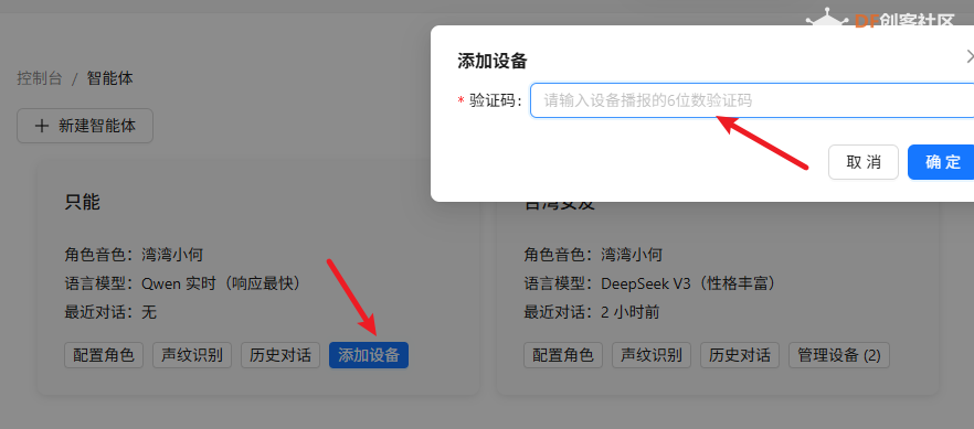 行空板K10 · 故障排查指南_image_39.webp