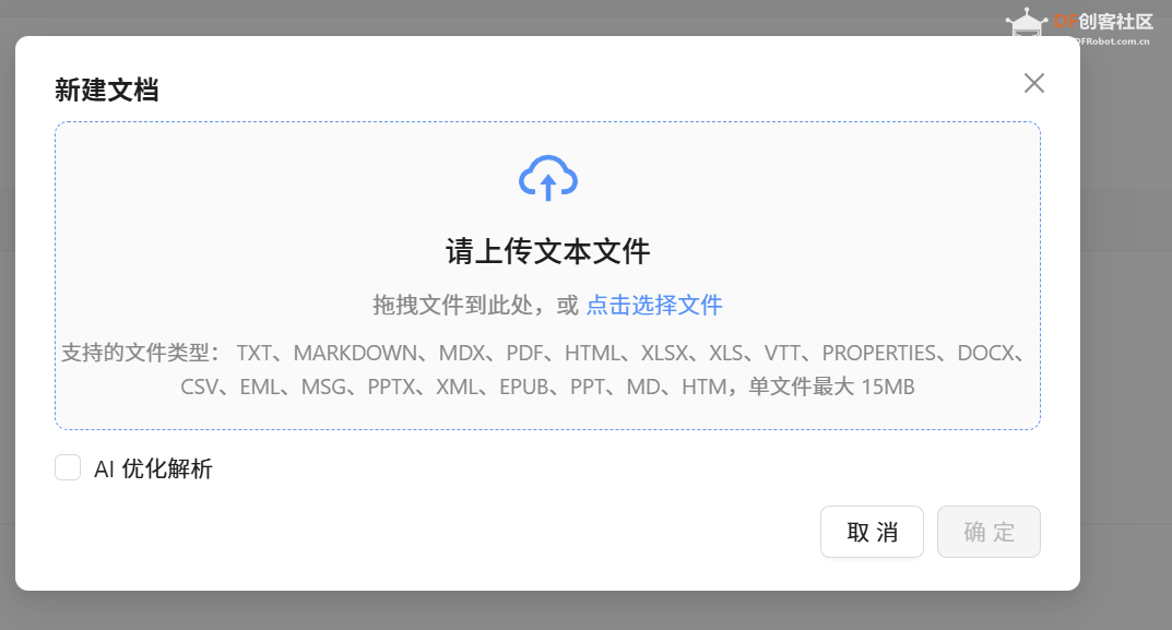 行空板K10 · 故障排查指南_image_60.webp