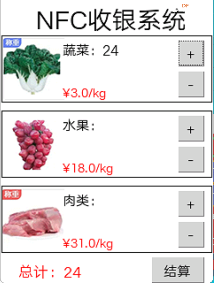 STEM教育 · NFC收银系统实验 - 行空板M10_image_3.webp
