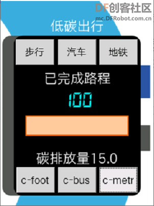 STEM教育 · 碳排放记录仪：绿色生活•低碳出行_image_3.webp