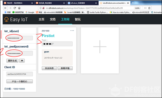 少儿编程入门 · 打造自己的手机APP控制物联网设备_image_3.webp