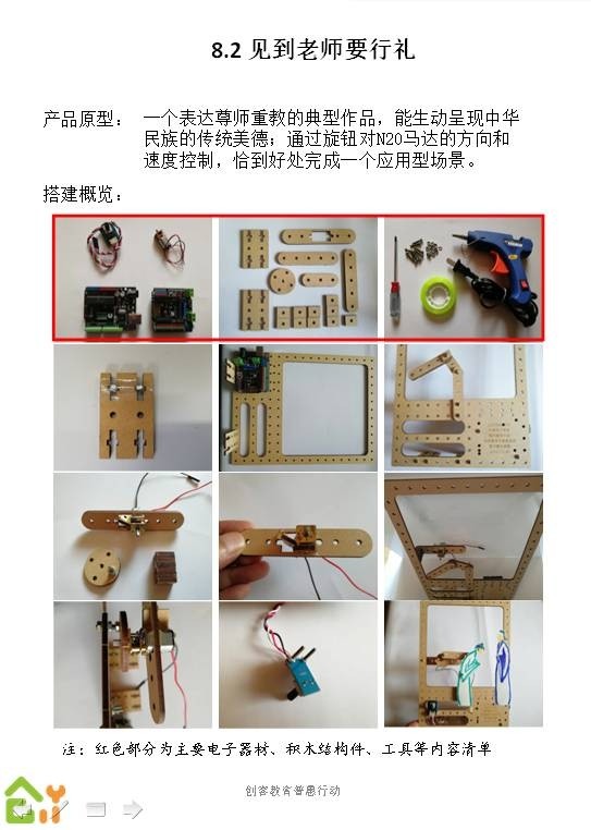 STEM教育 · Laserblock提高组Ardublock篇_image_27.webp
