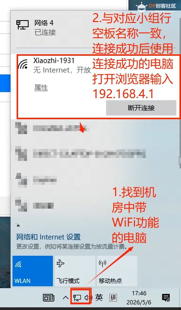 行空板K10 · 故障排查指南_image_21.webp